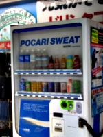 [picture: Pokari Sweat]