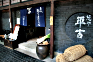 [picture: Japanese restaurant 1]